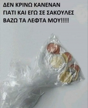 Με κάθε Εύα 😂