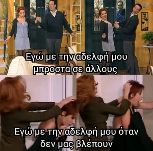 Όλοι το ξέρουν 