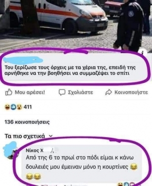 Δεν είναι να παίζεις με αυτά 