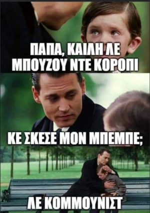 Μιλάω πολύ καλά γαλλικά 🤡