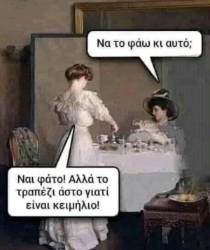 Στο τραπέζι σταματά 