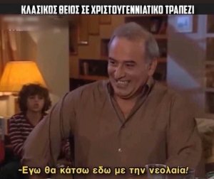 Αυτή η λελαπα