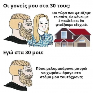 Υπεύθυνος ενήλικας αλήθειας 