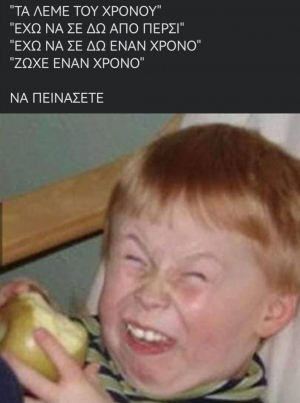 Αστειατορας 