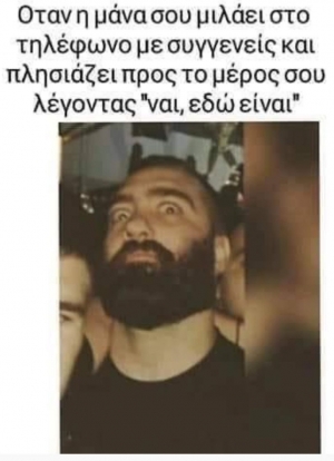 Οχιιιιιιι