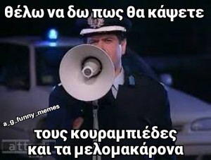 οι γιορτές τελειώνουν 