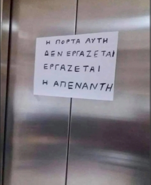 Τεμπελοασανσερ