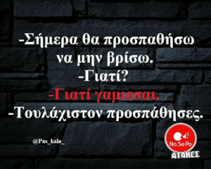 Η προσπάθεια μετράει!