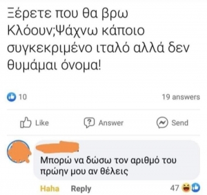 Δίκασε 