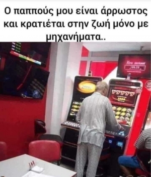 Με μηχανική υποστήριξη 