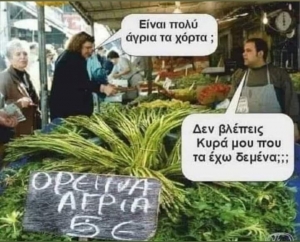 Δεμένα τα έχω 