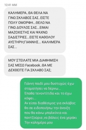 Θα σε ειδοποιήσουμε 