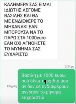 Εάν όχι αγνόησε το..