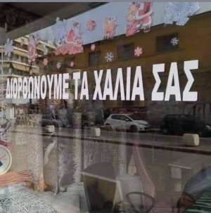 Επιθετικό μάρκετινγκ 