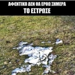 Αποκλείστηκαμε 