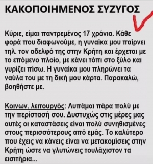 Να γλιτώσει τα έξοδα τουλάχιστον 