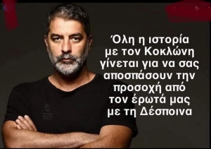 Πάνε να μας φάνε τα κυκλώματα 