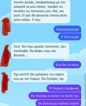 Μιλώντας για business 