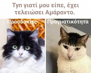 Με γεια! 