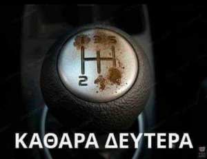 Αχα καλο ε;