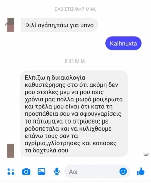 Ας ελπίσουμε ότι νοσηλεύεται ήδη..Για το καλό του