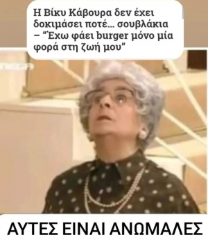 Ανωμαλίες 