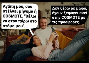 Προσφορές 