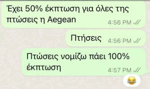 Ευκαιρία στις πτώσης 