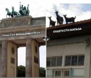 Ίδιο είναι..