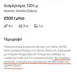 Σπίτι και εκγύμναση 