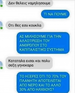 Τον έκαψε 