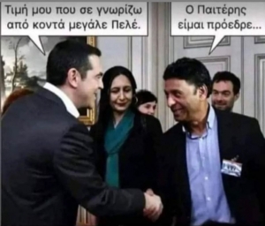 Κοντά έπεσε 