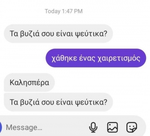 Παιδί με τρόπους