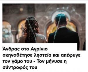 Πανέξυπνο 