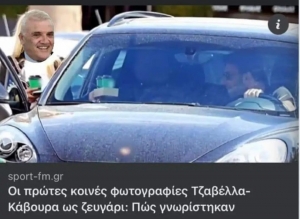 Νέος έρωτας 