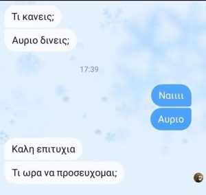 Έχει πρόγραμμα 