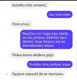 Πλάκα έκανα 🤡