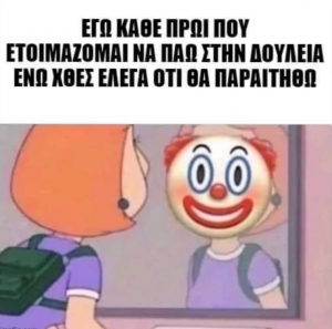 Η καθημερινότητα μου 