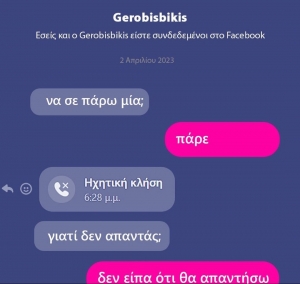 Άλλο αυτό..