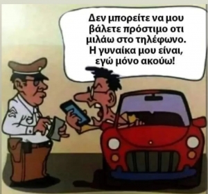 Αθώος!