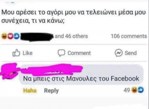 Να είσαι έτοιμη 