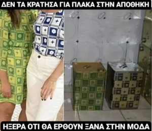 Δικαίωση 