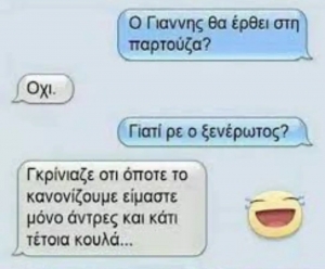 Παράξενος ο Γιάννης 