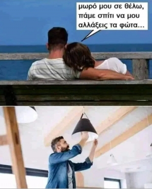 Το σωστό το αρσενικό 