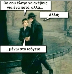 Παρά λίγο 