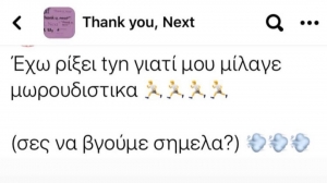 Αχου το μωλε 