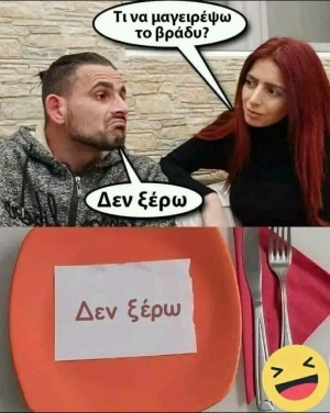 Του άξιζε..