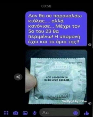 Όλα έχουν και τα όρια τους..