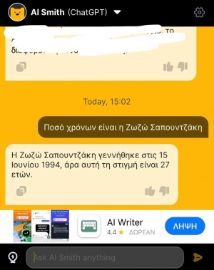 Αξιόπιστο φαίνεται 