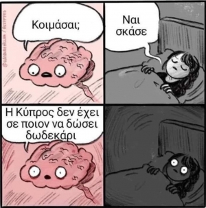 Τώρα τι κάνουμε;